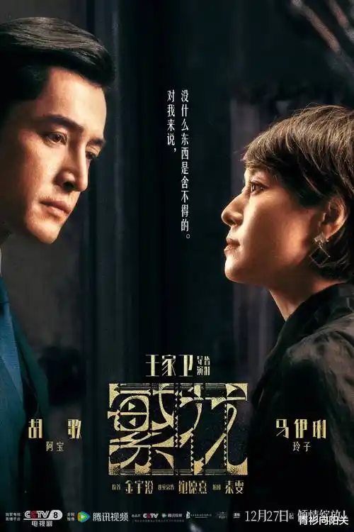 剧集《雾港纪事》标本页配图：港口雨夜中的灯塔与压制定型的人物关系线