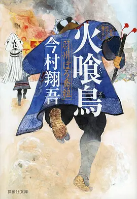 山海引标本页细节图：异兽设定页与地貌色板对照